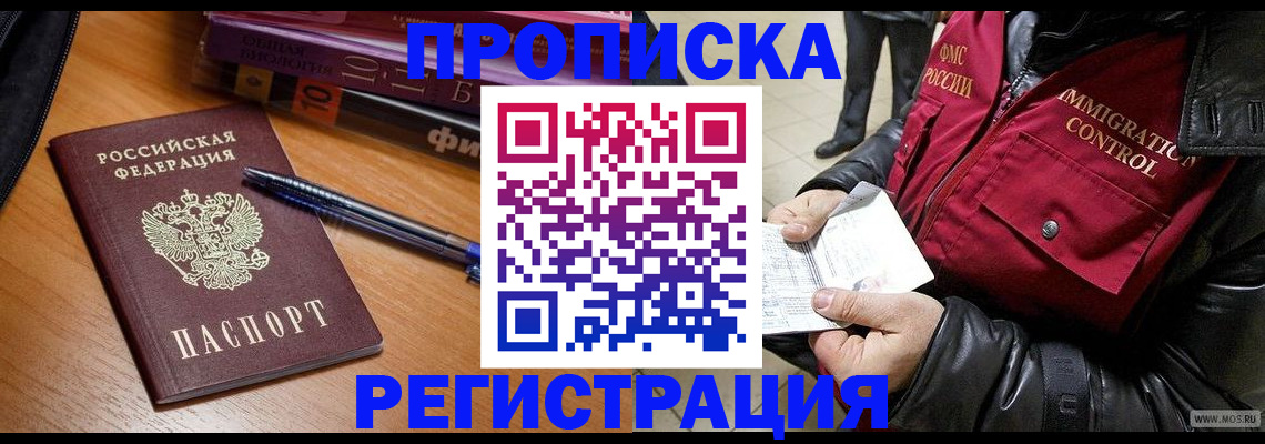 прописка иностранных граждан в Городце