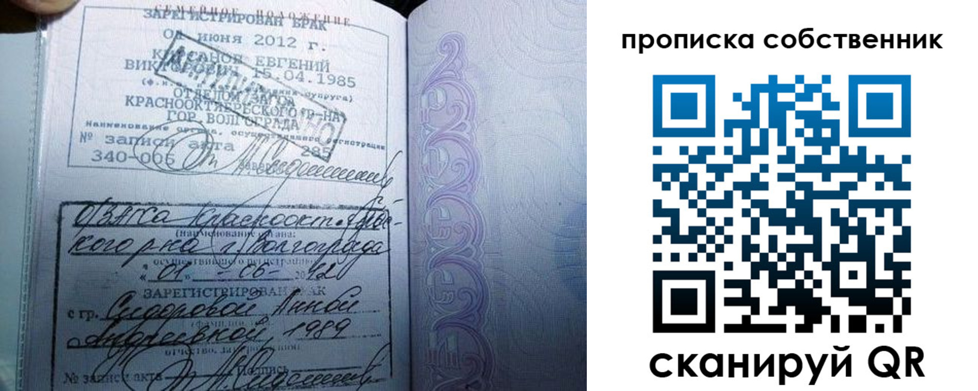 прописка от собственника в Городце