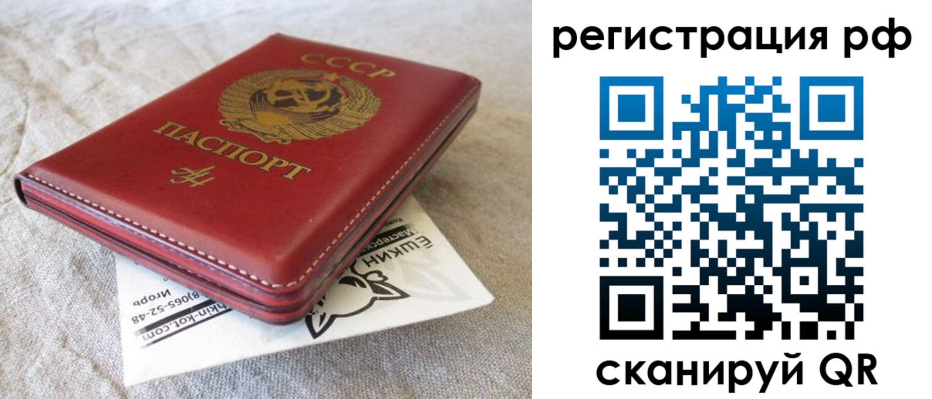 прописка для кредита в Городце