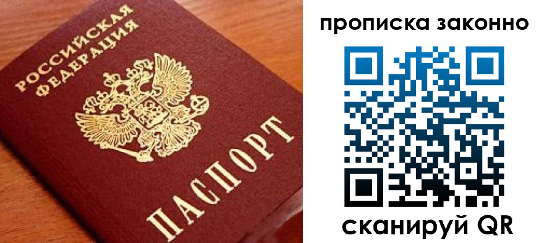 прописка для военкомата в Городце