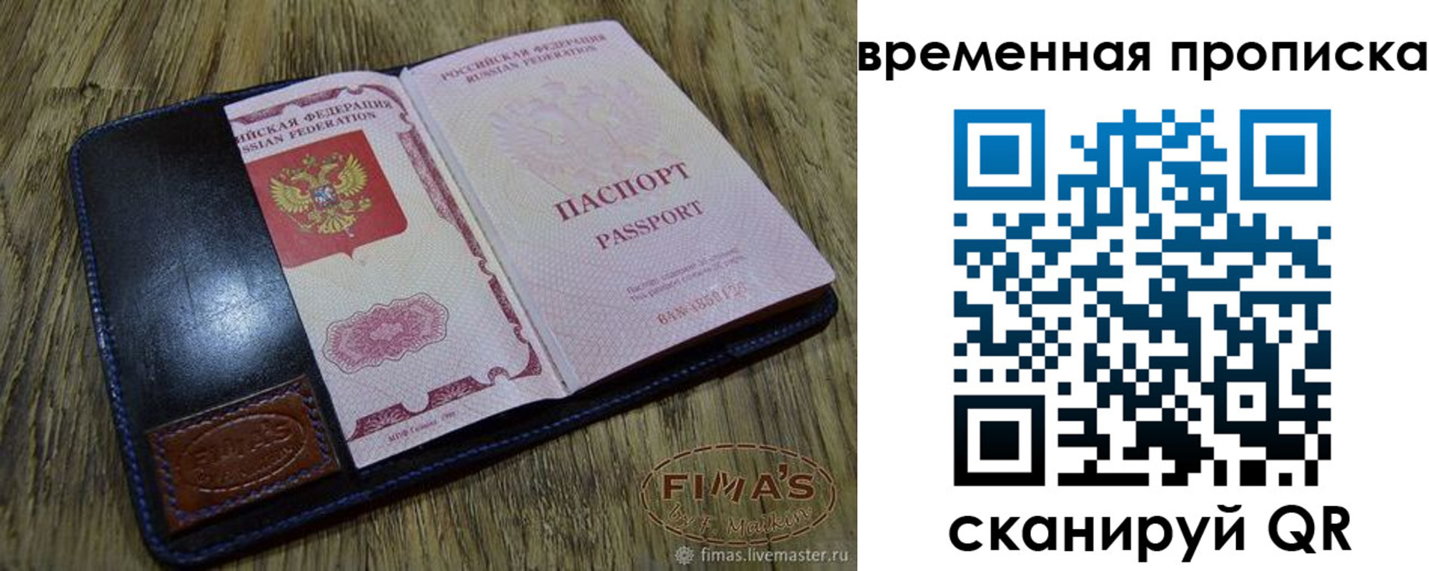 прописка для школы в Городце