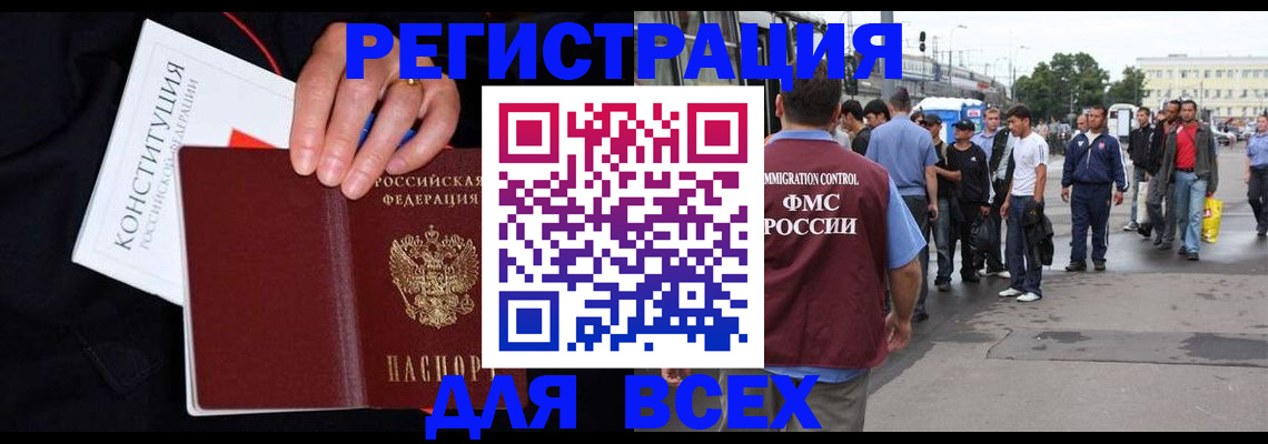 прописка от собственника в Городце