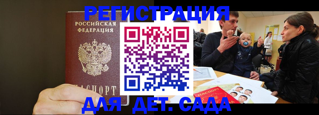 временная регистрация в Городце