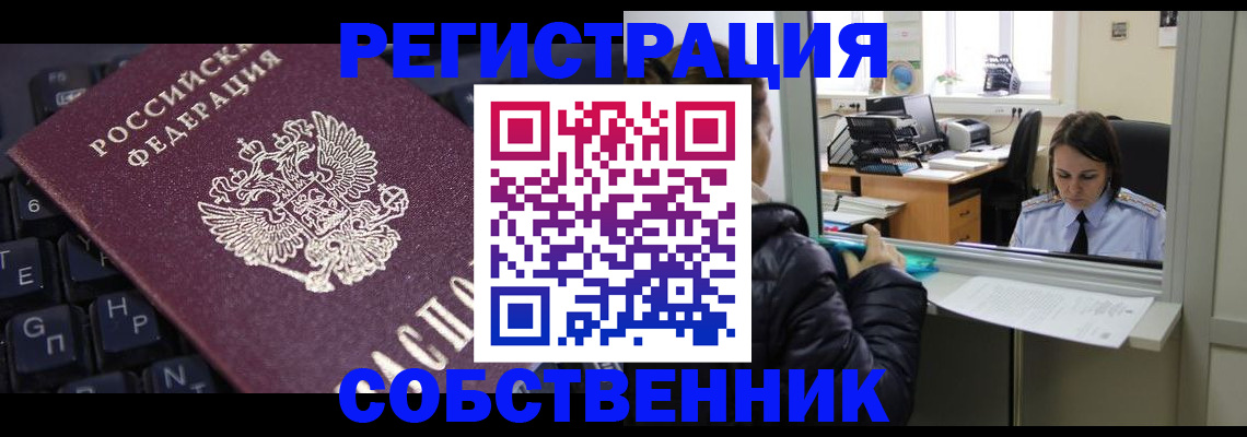 прописка поиск в Городце