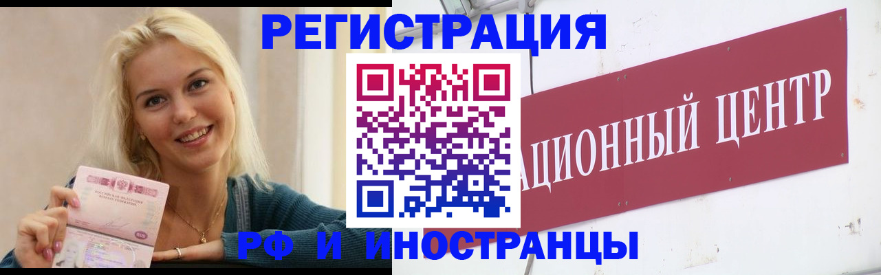 временная регистрация поиск в Городце