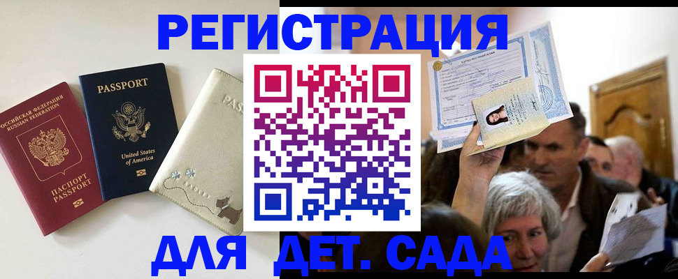 временная регистрация поиск в Городце