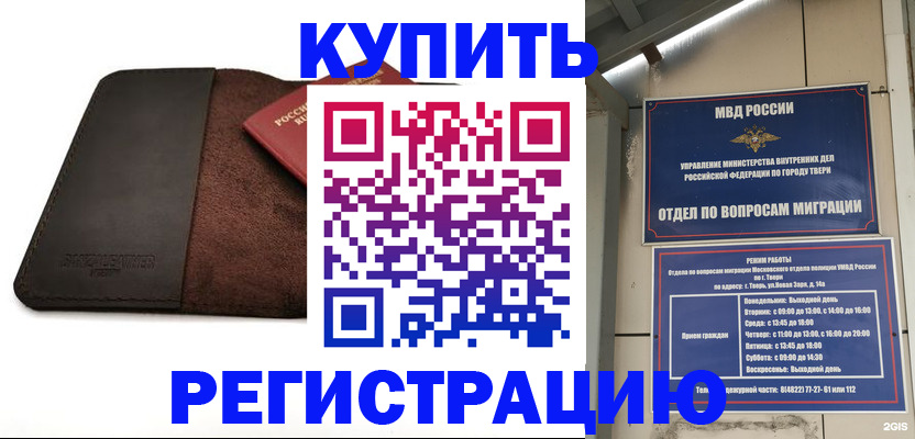 временная регистрация поиск в Городце