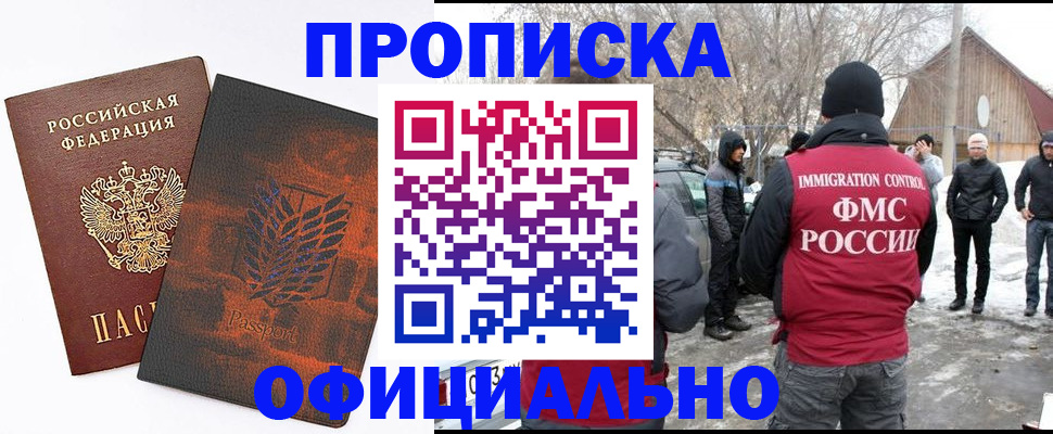 прописка от собственника в Городце