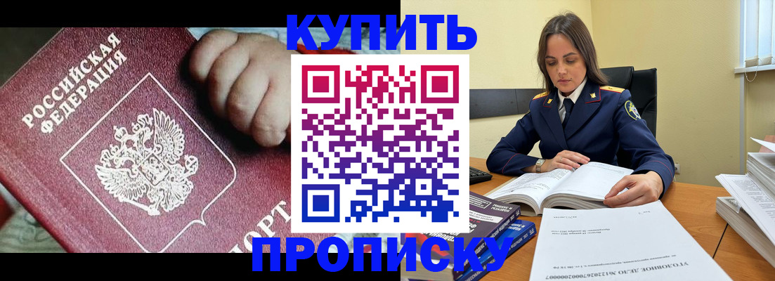 прописка поиск в Городце
