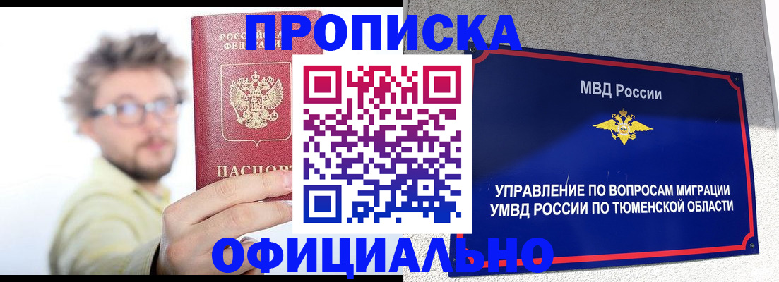 прописка поиск в Городце