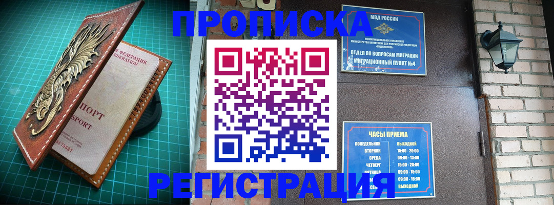 временная регистрация собственник в Городце